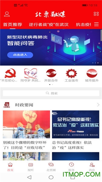 北票融媒app