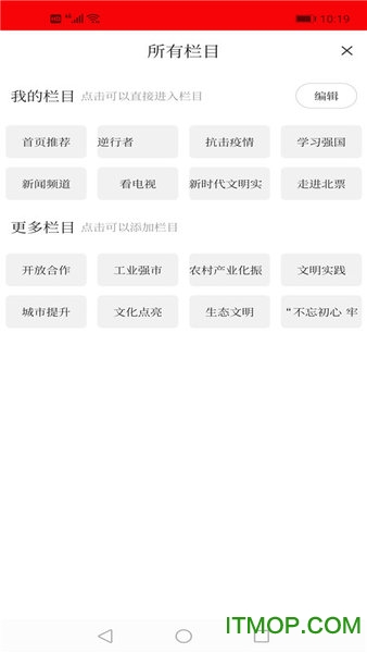 北票融媒app