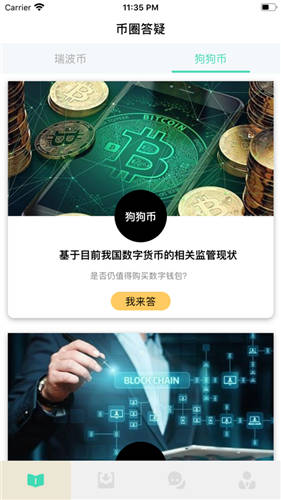 binance  6.3.8