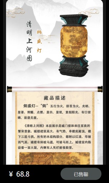 良选数字藏品  6.0.18