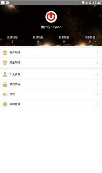 usdt交易平台手机版  6.0.25