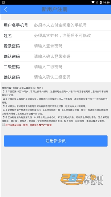 BLT宝隆币交易平台v0.0.2安卓版  0.0.2