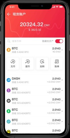 ZB（中币交易所）  5.8.4