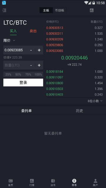 CoinMex交易平台appV1.6.4官方版  1.6.4