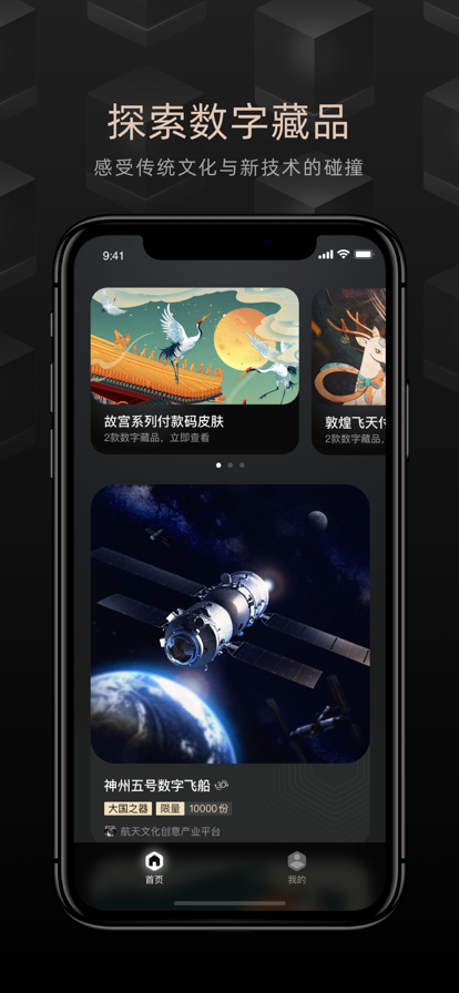 鲸探  1.2.1