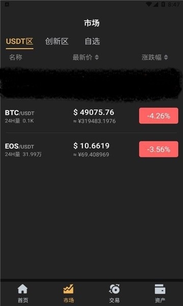 YT科技交易所  4.5.8