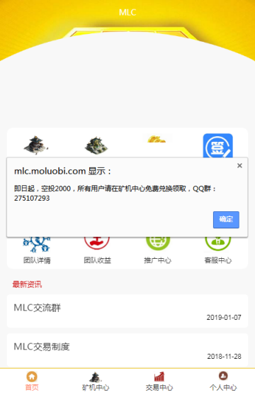 摩罗币挖矿  6.0.18