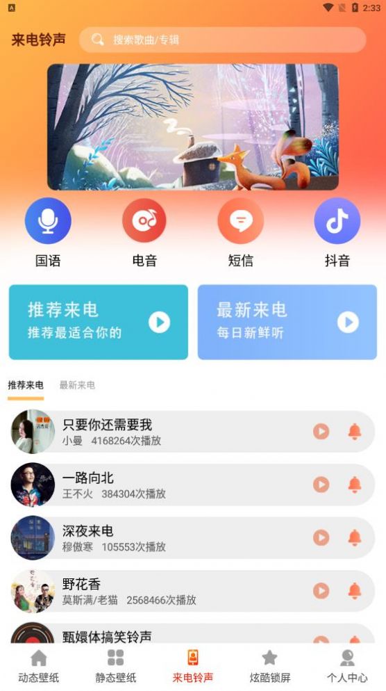 5G壁纸app最新版手机