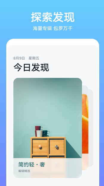 主题壁纸高清APP手机版