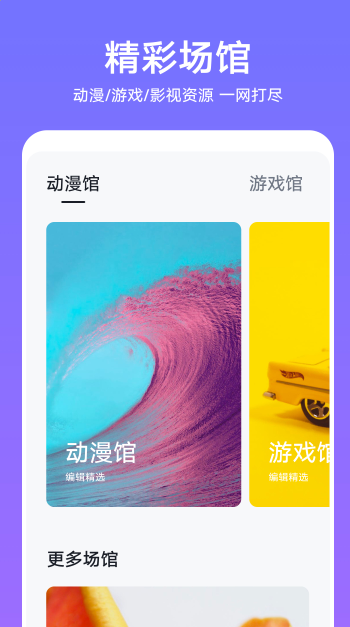 主题壁纸高清APP手机版