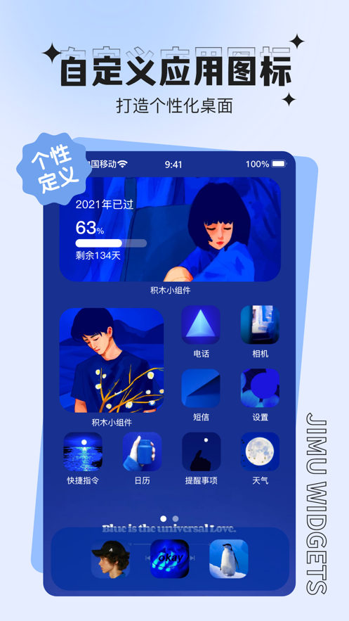 Noteit Widget应用安卓免费版app
