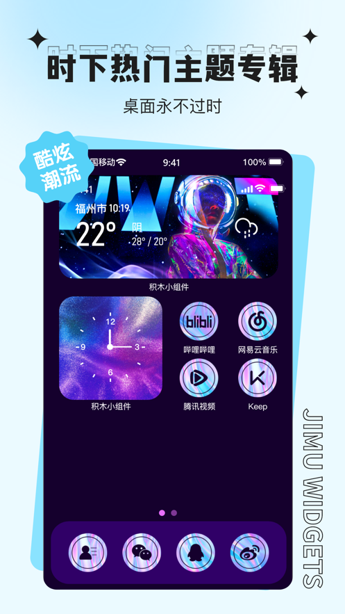Noteit Widget简单小组件app官方