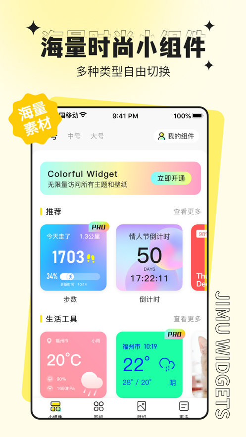 Noteit Widget简单小组件app官方
