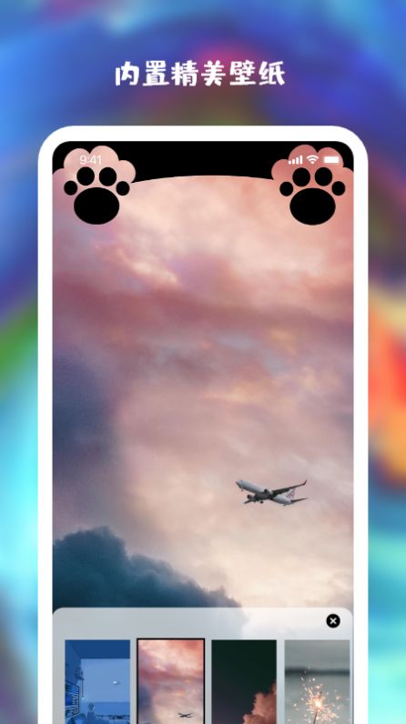 wallpaper壁纸大全app最新版