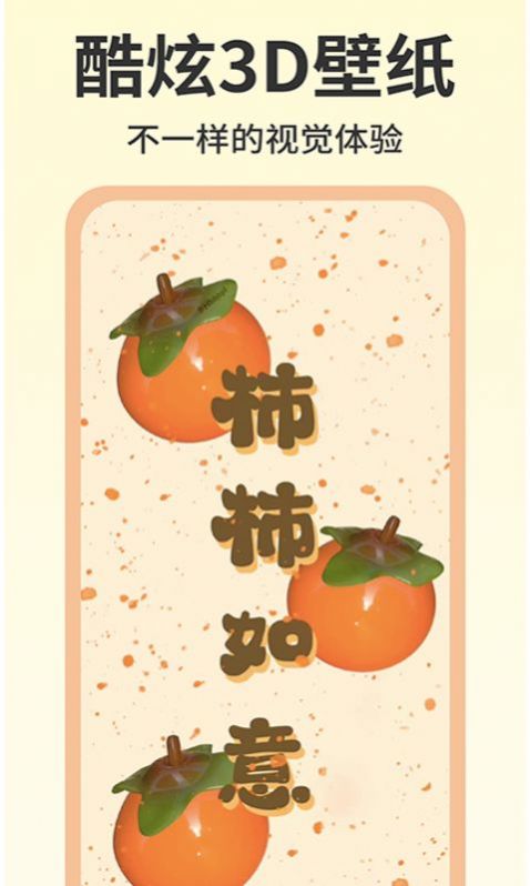 奶油壁纸2022新版本苹果手机