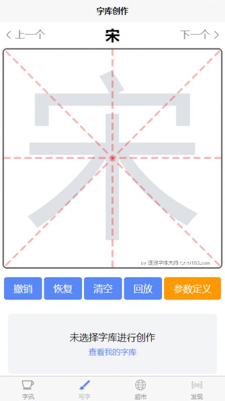 字坊app软件