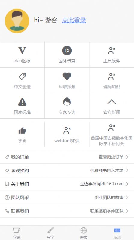 字坊app软件