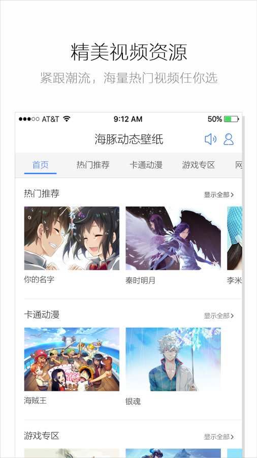 海豚动态壁纸手机软件app