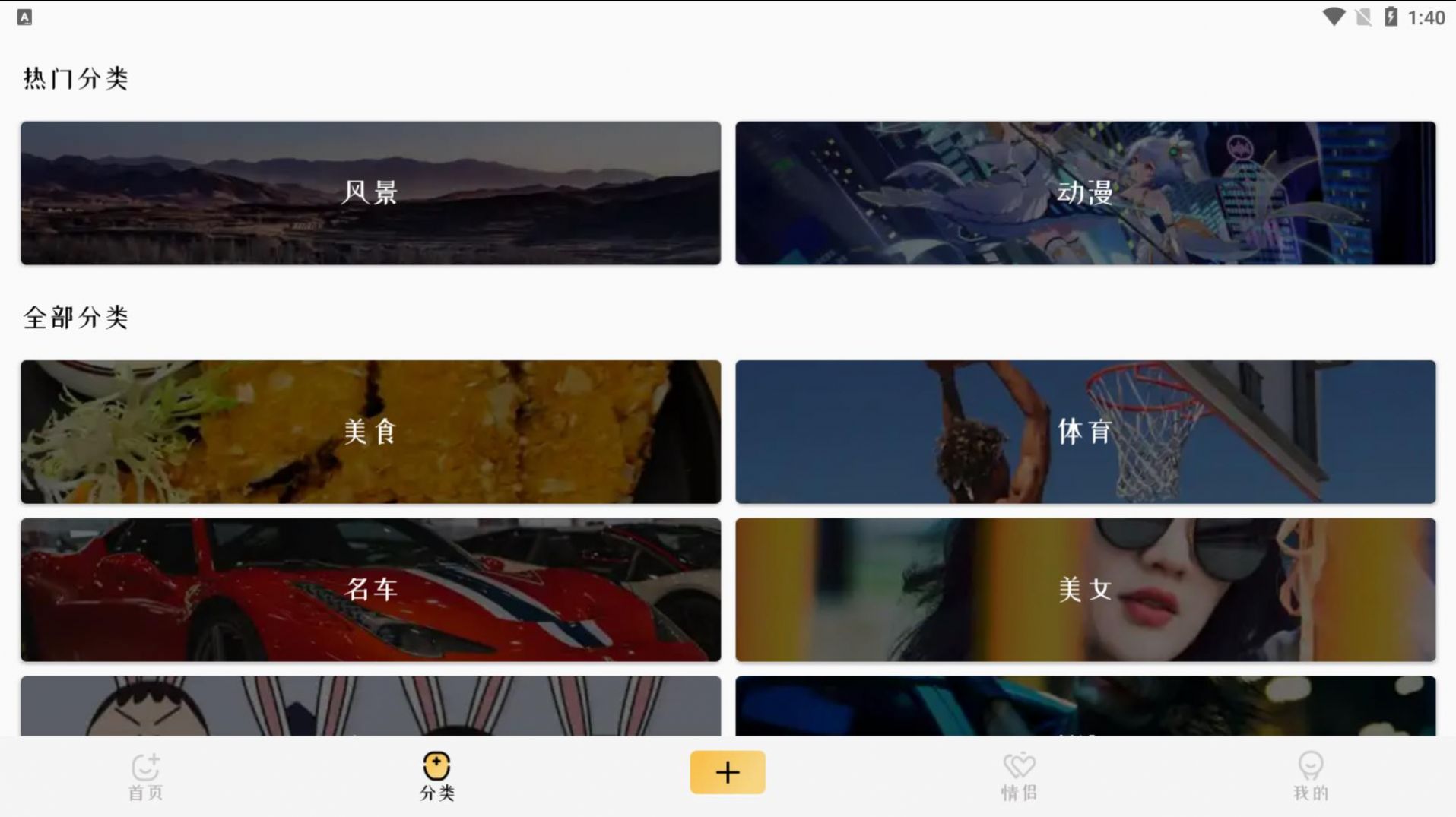 4k高清壁纸app手机版安装