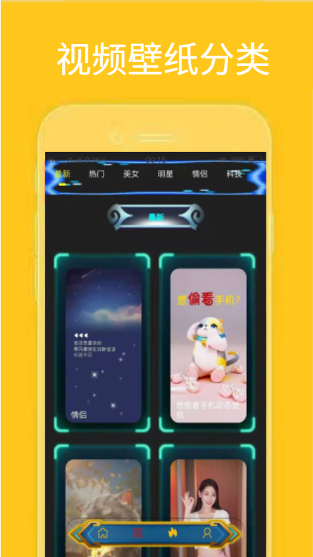 漫迷音乐壁纸app手机版