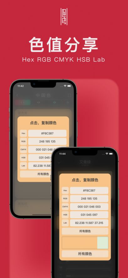 旧色APP官方版