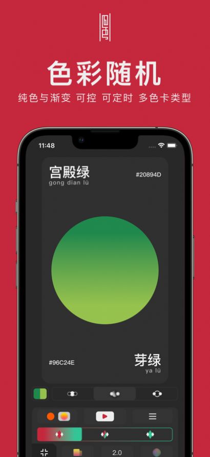 旧色APP官方版