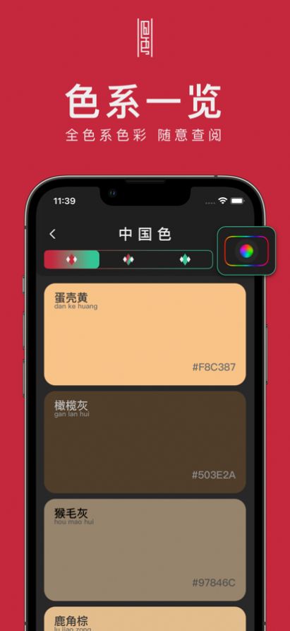 旧色APP官方版