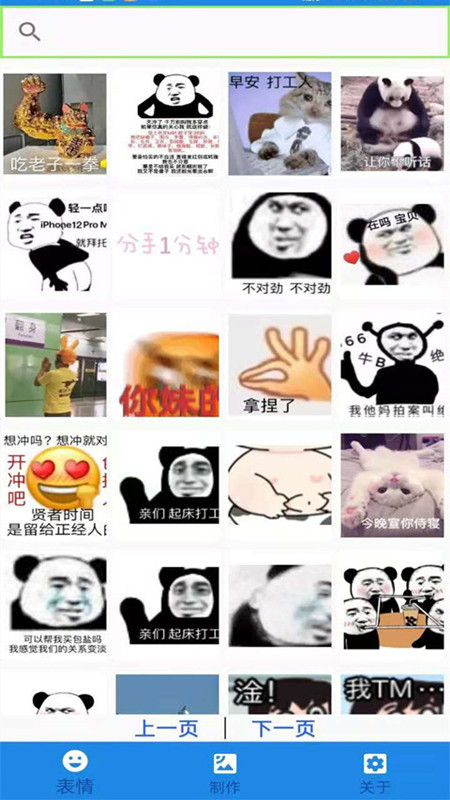 表情包gif制作app手机版