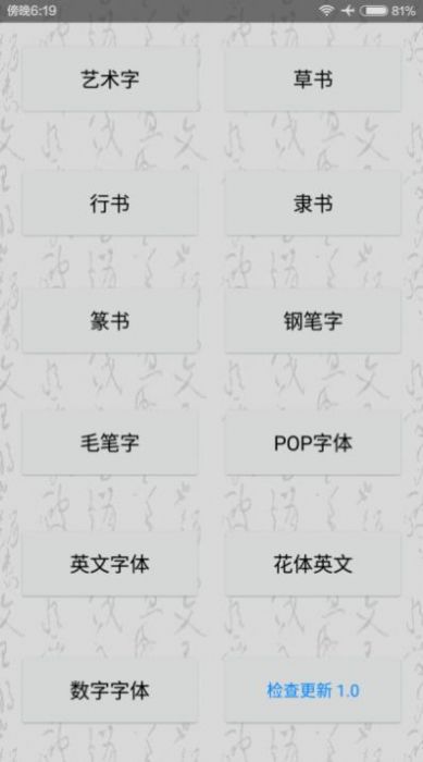 超级字体设计软件app官方版