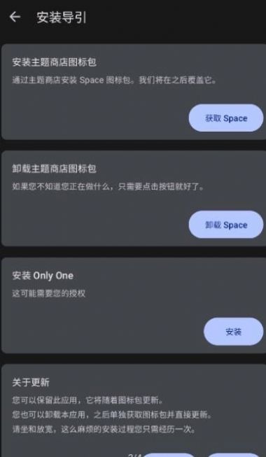 Only One Starter三星图标软件最新