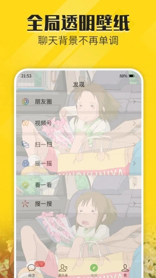 Wallpaper Engine中文版安卓离线版