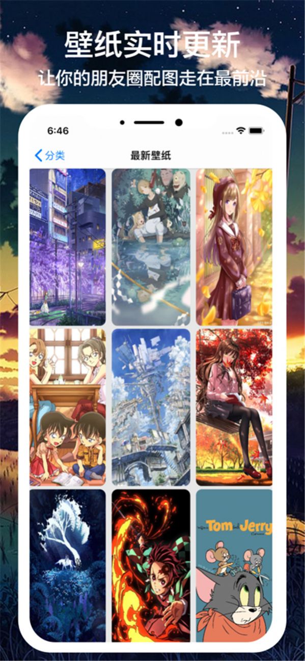 哔咔壁纸app最新版