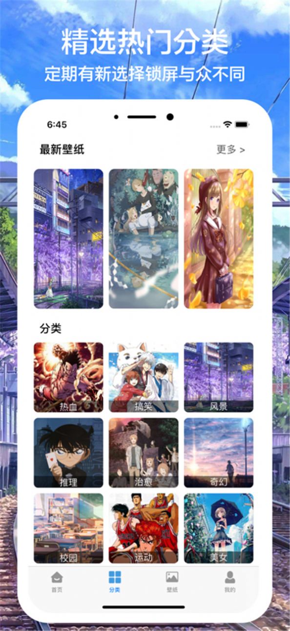 哔咔壁纸app最新版