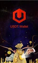 USDT钱包交易平台官方版  6.6.7.5