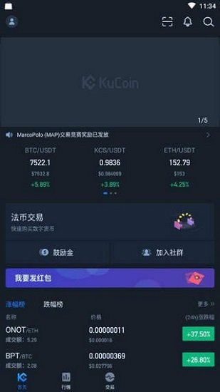 库币kucoin  3.6.0