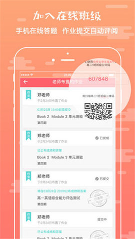 悦作业