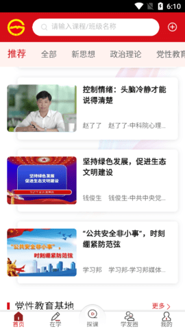 贵州网院