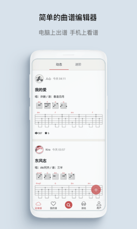有谱么app