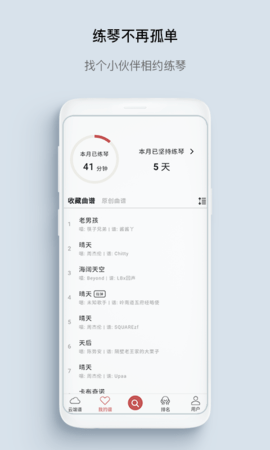 有谱么app