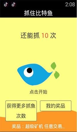 比特鱼矿池安卓版  0.0.5
