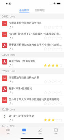 小盒课堂app