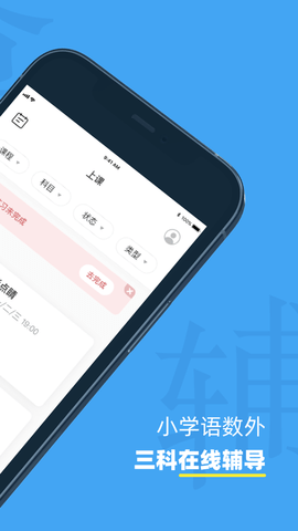 小盒课堂app