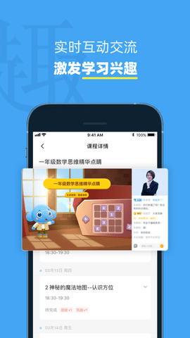 小盒课堂app