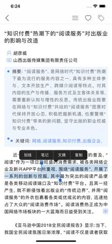 知网研学app