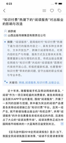 知网研学app
