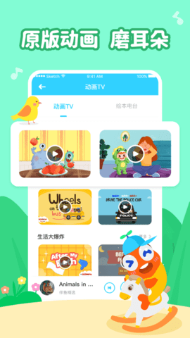 PalFishRead(伴鱼绘本)