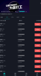 BitMart交易所  2.9.4