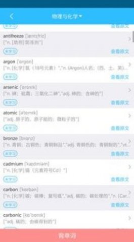 亿学APP