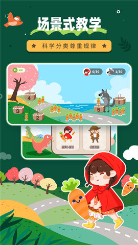 幼儿园数学app