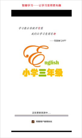 三年级英语点读